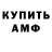 АМФЕТАМИН Розовый NicolettaVideo
