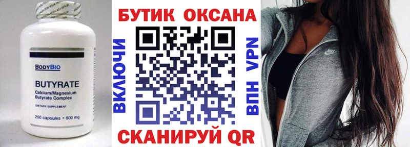 закладки  Светлогорск  БУТИРАТ жидкий экстази 