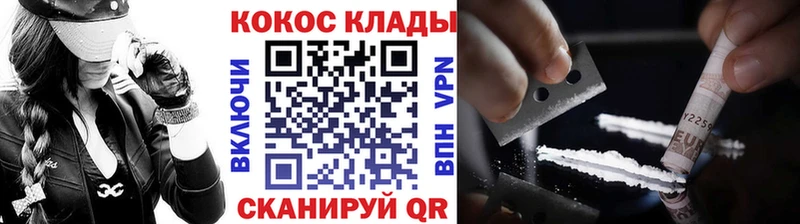 КОКАИН Эквадор  Светлогорск 