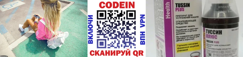 даркнет сайт  Светлогорск  Кодеиновый сироп Lean напиток Lean (лин) 