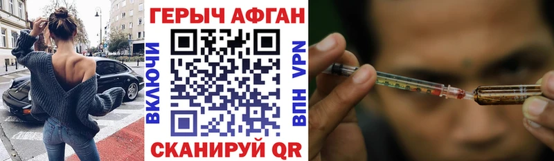 ГЕРОИН VHQ  Светлогорск 