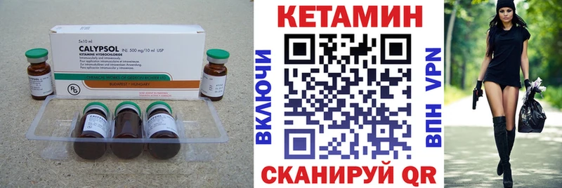 Кетамин ketamine ОМГ ОМГ ССЫЛКА Светлогорск даркнет сайт