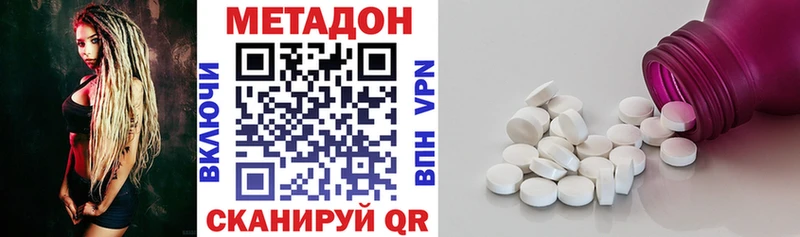 магазин Светлогорск Метадон VHQ