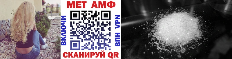 Метамфетамин винт  Светлогорск 